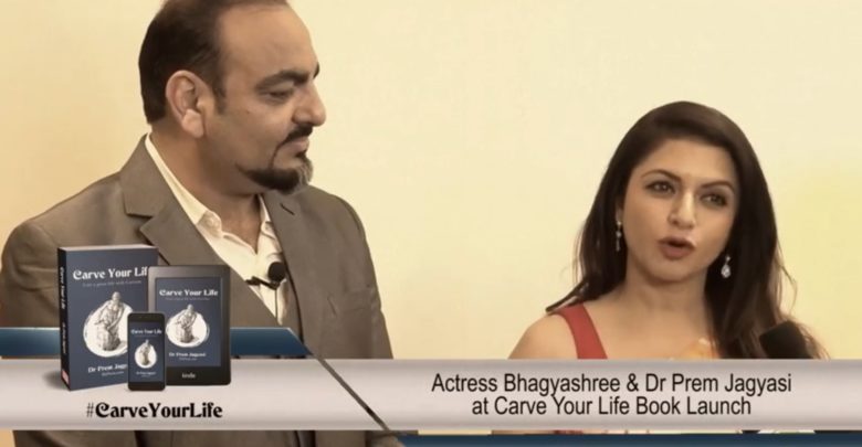 Carve Your Life Book Launch By Actree Bhagyashree With Dr Prem Jagyasi