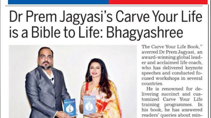 Mid-Day.com - Dr Prem Jagyasi's Carve Your Life Book Is A Bible To Life - Bhagyashree