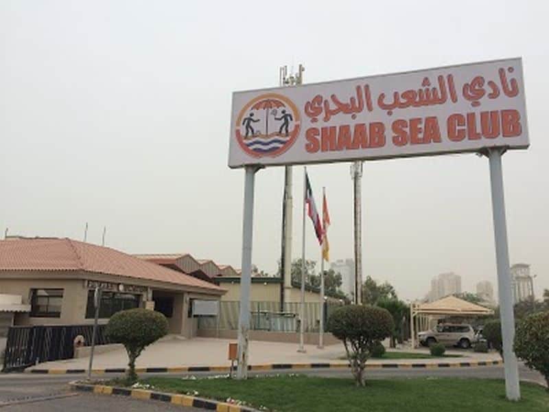 Shaab sea club Kuwait